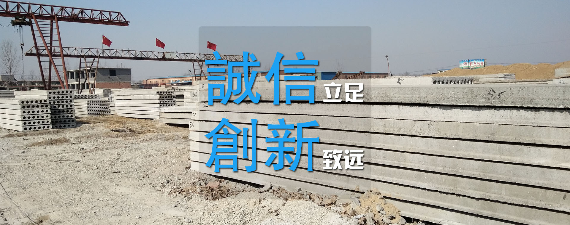 石家庄正定大寨海洋水泥制品厂