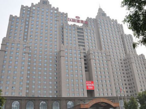 石家庄以岭健康城